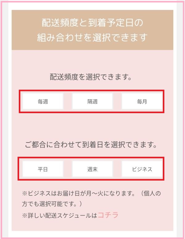 アンドフラワー申し込み画面